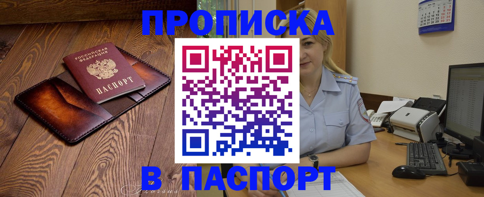 регистрация в Череповце