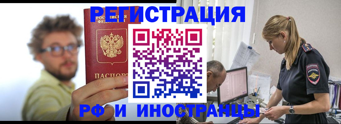 временная регистрация в Череповце
