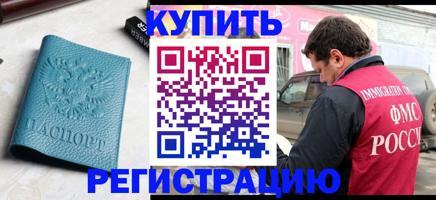 прописка поиск в Череповце