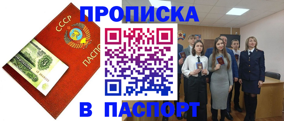временная регистрация 2025 в Череповце