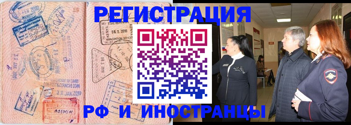 где прописаться в Череповце