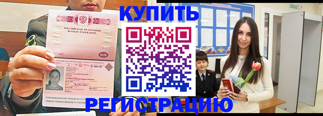 где прописаться в Череповце